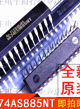 全新 SN74AS885NT DIP-24直插 集成电路IC 芯片 进口