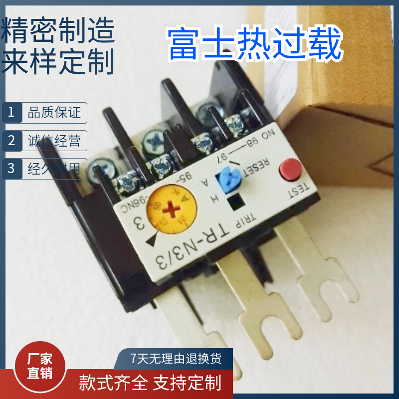 原装热过载继电器 TR-N2/3 TR-N3/3过载保护器,五金/工具,热电继电器,淘宝优惠券,粉丝福利购,淘宝优惠卷