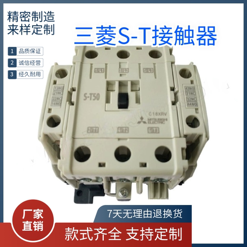 原装正品三菱交流接触器 S-T50 S－T65 S-T80 S-T100  380V 220V