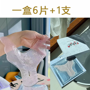 新品水漾粉嫩膜 mm膜水润粉嫩私密粉粉膜 微商同款正品折扣