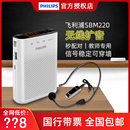 Philips SBM220小蜜蜂无线扩音器耳麦教师专用上课音箱响 飞利浦