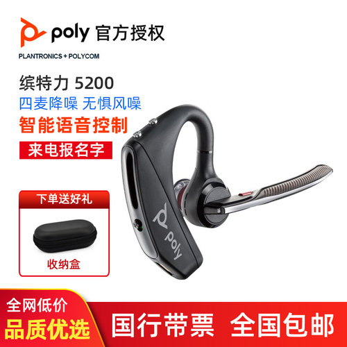 缤特力智能降噪无线蓝牙耳机挂耳