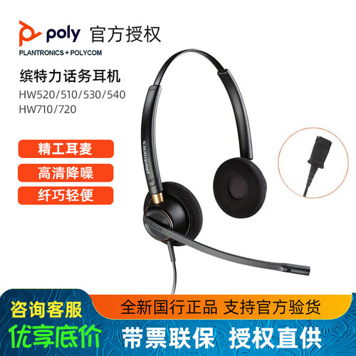 缤特力头戴式电话客服通话耳机