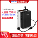 飞利浦SBM Philips 200 210小蜜蜂麦克风无线扩音器教师讲课专用