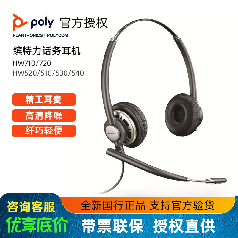 缤特力客服教育会议降噪有线耳机