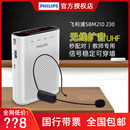 230小蜜蜂无线户外扩音器喇叭导游教师专用 Philips 飞利浦SBM210