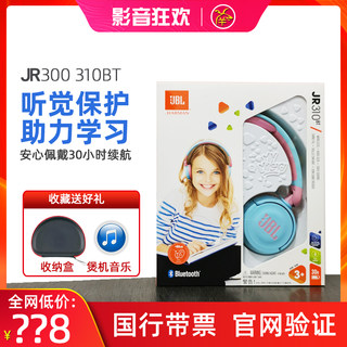 JBL JR310BT儿童耳机耳麦头戴无线蓝牙耳机学生上课专用通话300BT