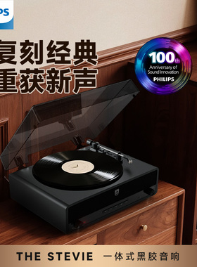 Philips/飞利浦 TAV3000 复古蓝牙音箱黑胶唱机无线便携式音响