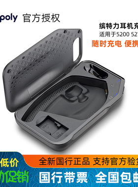 Plantronics/缤特力 VOYAGER 5200充电盒POLY Legend50 30充电仓