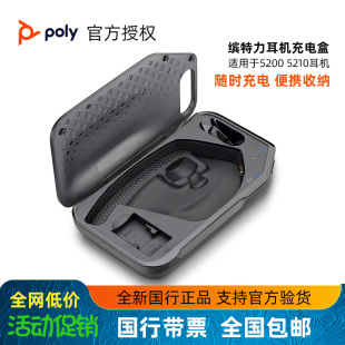 5200充电盒POLY Plantronics 缤特力 VOYAGER 30充电仓 Legend50