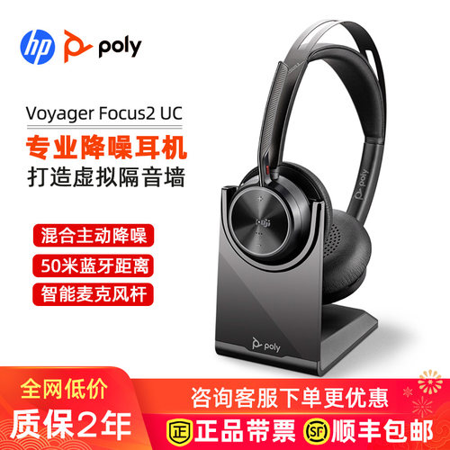 POLY主动降噪蓝牙耳机无线会议麦