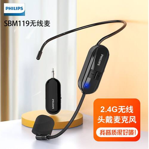 飞利浦 SBM119 129小蜜蜂扩音器教师用专无线耳麦话筒麦克风便携