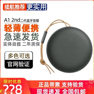 B&O Beosound A1 2nd Gen二代户外防水便携式高音质无线蓝牙音箱
