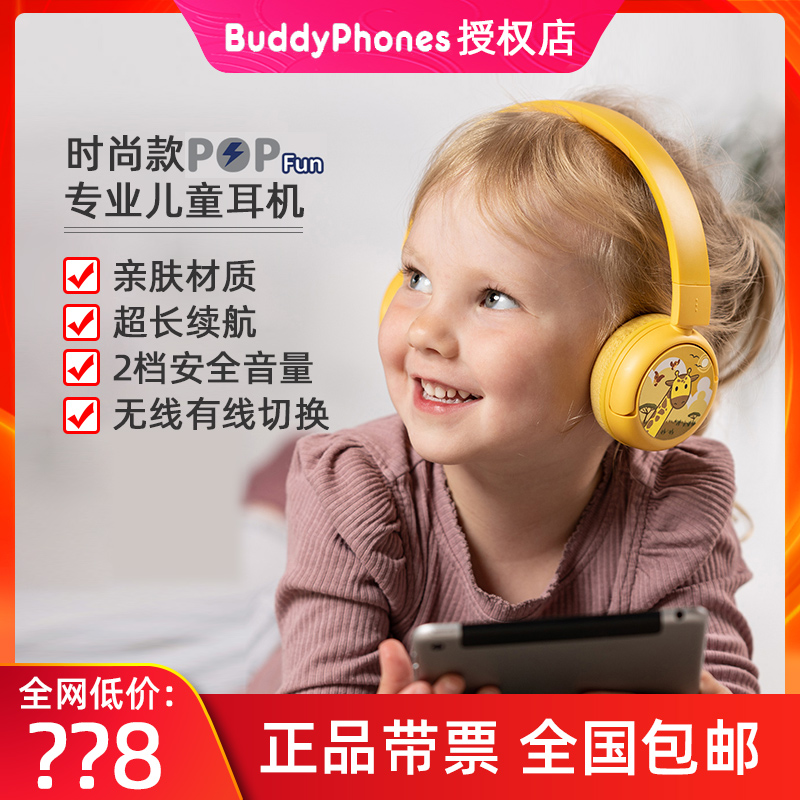 PopFun头戴式儿童蓝牙耳机学习网课无线有线两用耳麦