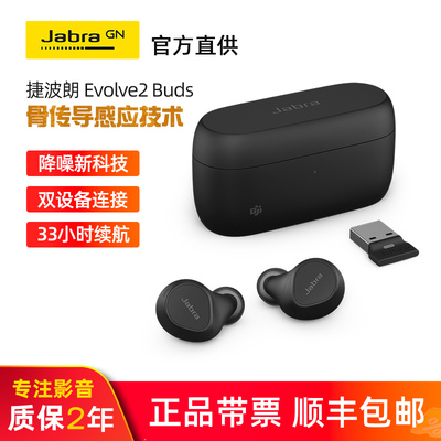 捷波朗无线降噪会议通话耳机