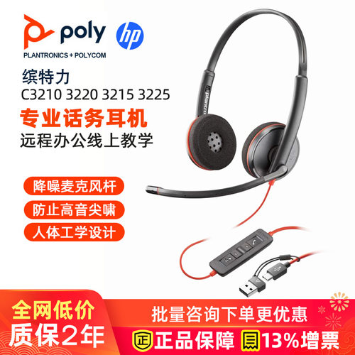 缤特力办公耳机降噪耳麦PTE耳机