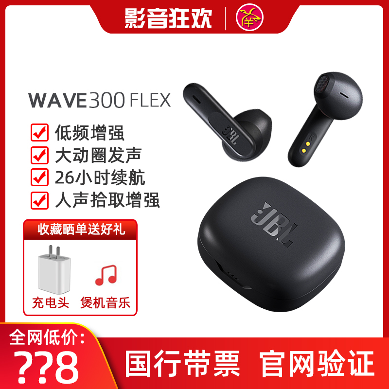 全新正品超长续航蓝牙耳机JBL