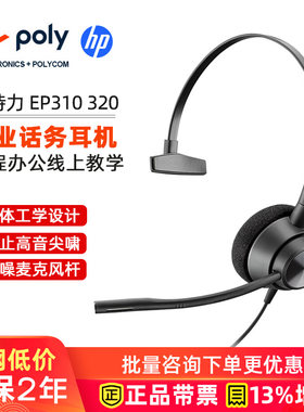 缤特力有线头戴式专用降噪耳机