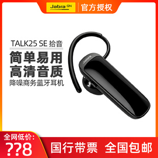 商务通话耳麦机 Jabra 捷波朗TALK SE蓝牙耳机入耳塞式 挂耳式