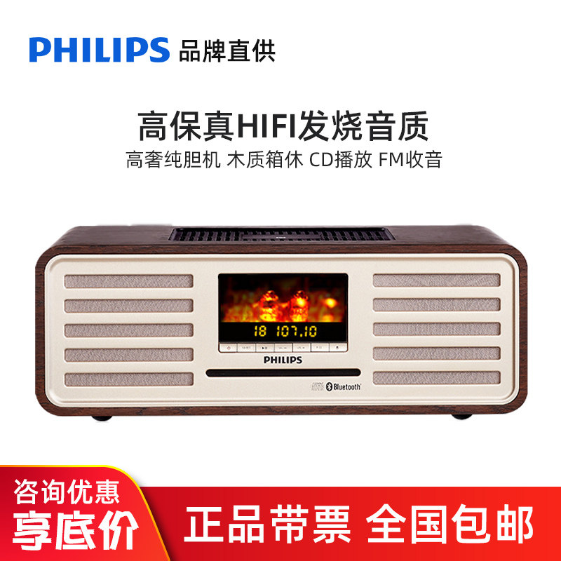 Philips/飞利浦 TAM7208蓝牙无线音箱CD播放机HIFI胆机发烧级复古