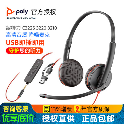 客服头戴式USB教学耳机缤特力