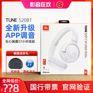 JBL TUNE520BT头戴式 无线蓝牙耳机HIFI重低音音乐通话游戏耳麦