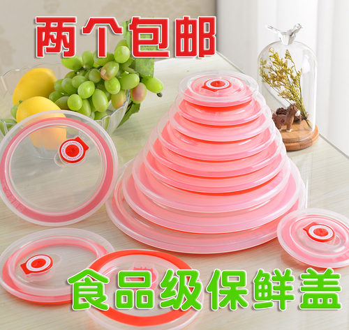 食品级密封圆形硅胶保鲜盖