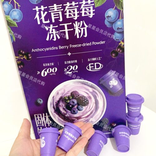 【山姆代购零食】轻养诺花青莓莓冻干粉花青素冻干工艺 满29包邮