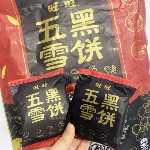 【麦德龙代购零食】旺旺五黑雪饼膨化零食多种谷物搭配 满29包邮