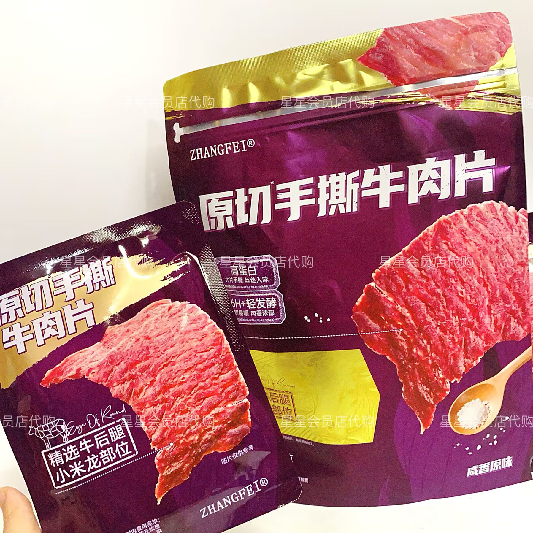 【山姆代购零食】张飞原切手撕牛肉片 休闲零食 满29包邮