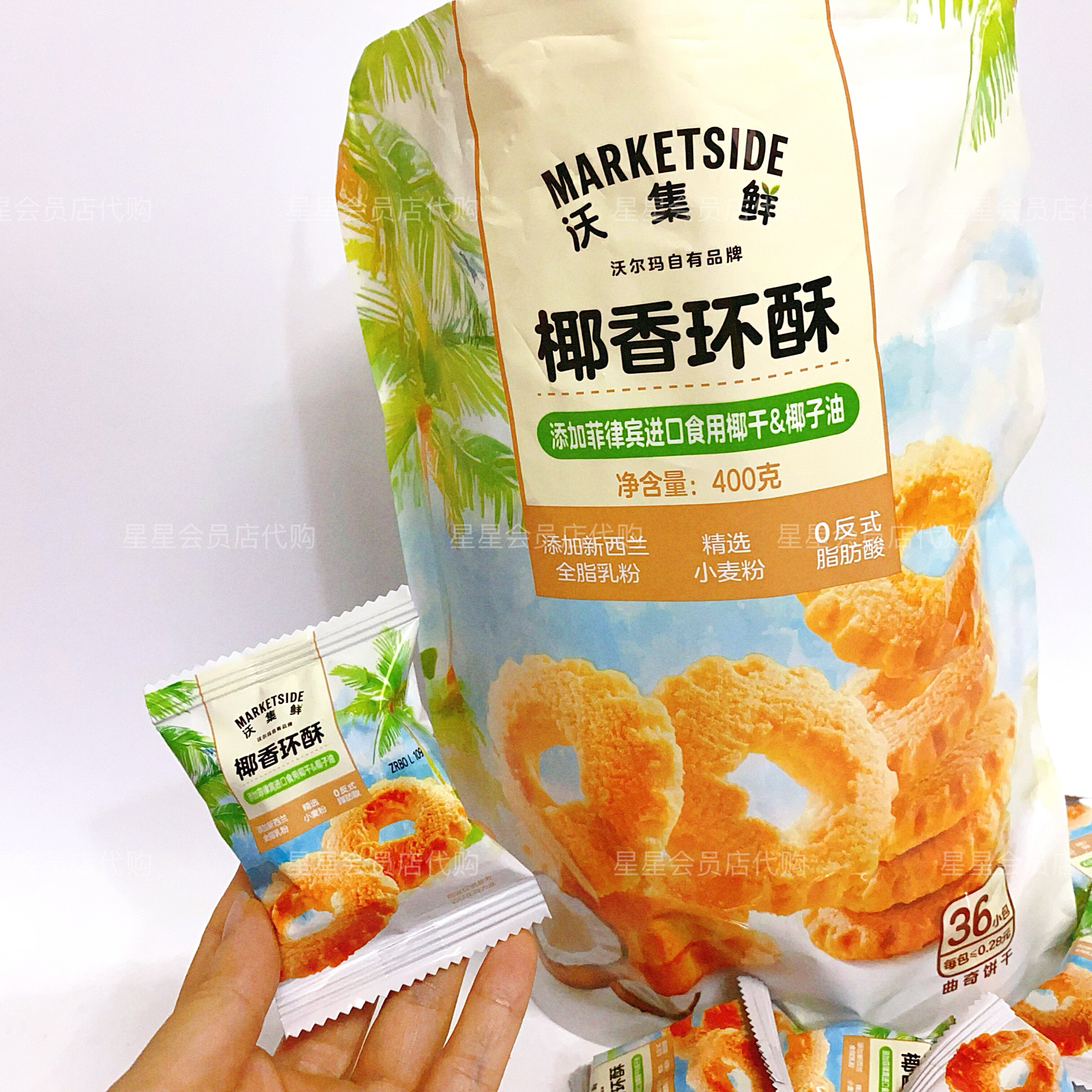 【沃尔玛代购零食】沃集鲜椰香环酥 曲奇饼干 休闲零食 满29包邮