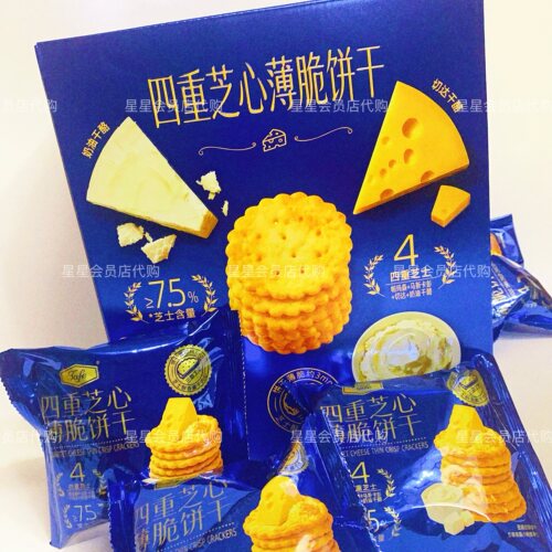 【山姆代购零食】Tafe四重芝士薄脆饼干休闲零食独立包装奶香浓郁