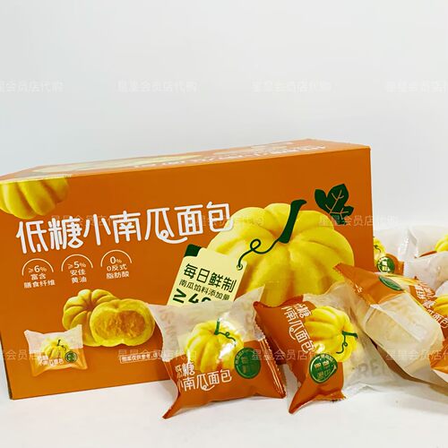 【山姆代购零食】低糖小南瓜面包 休闲零食 营养早餐下午茶