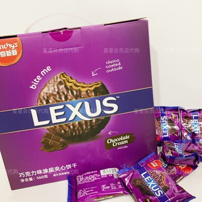 【麦德龙代购零食】马奇新新力士巧克力涂层夹心饼干独立包装酥脆