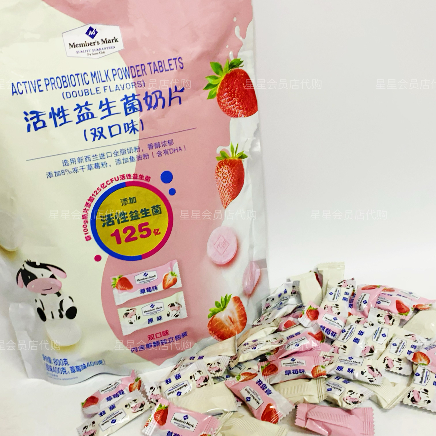【山姆代购零食】儿童奶片活性益生菌原味草莓味休闲零食