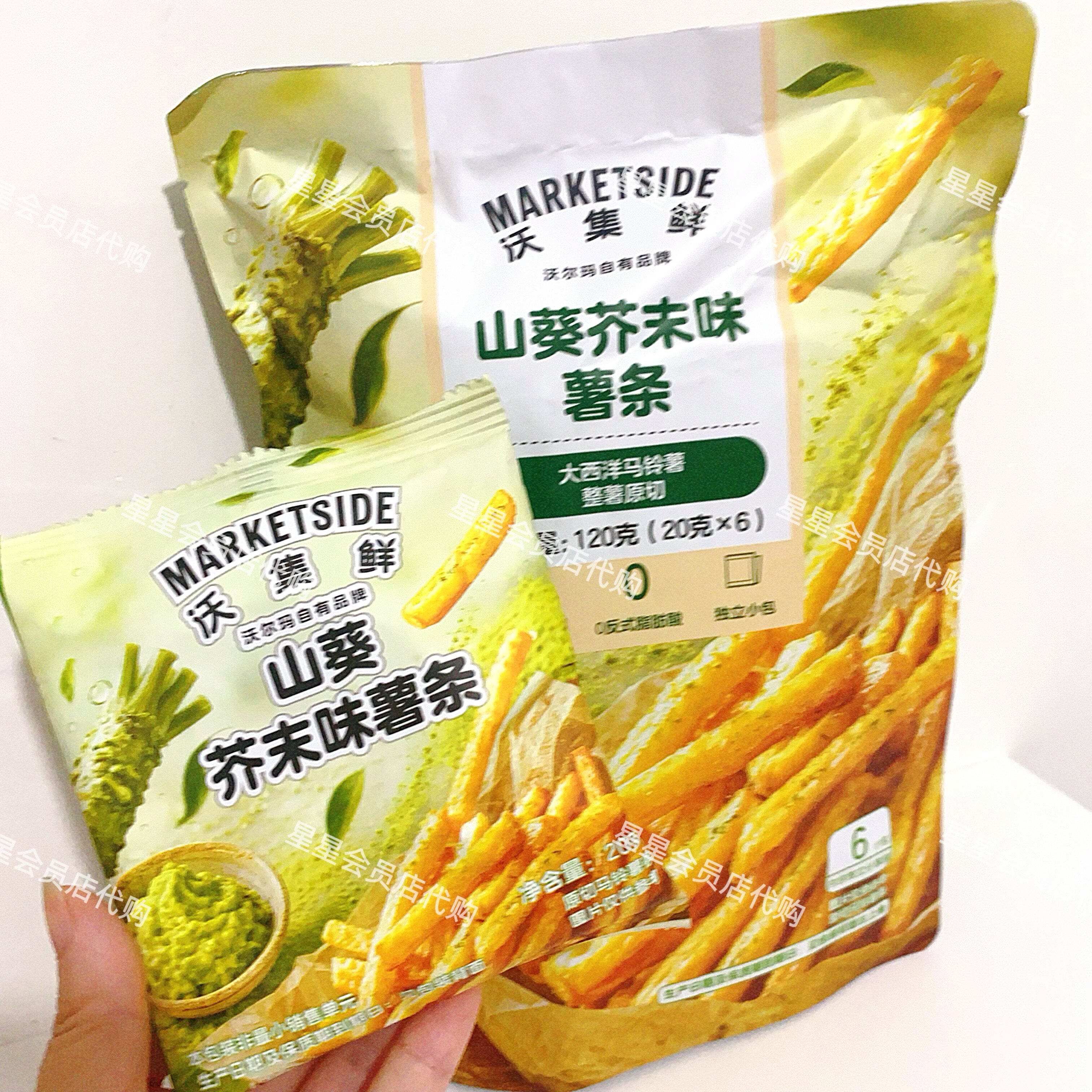 【沃尔玛代购】沃集鲜山葵芥末味薯条 休闲膨化零食满29包邮好吃