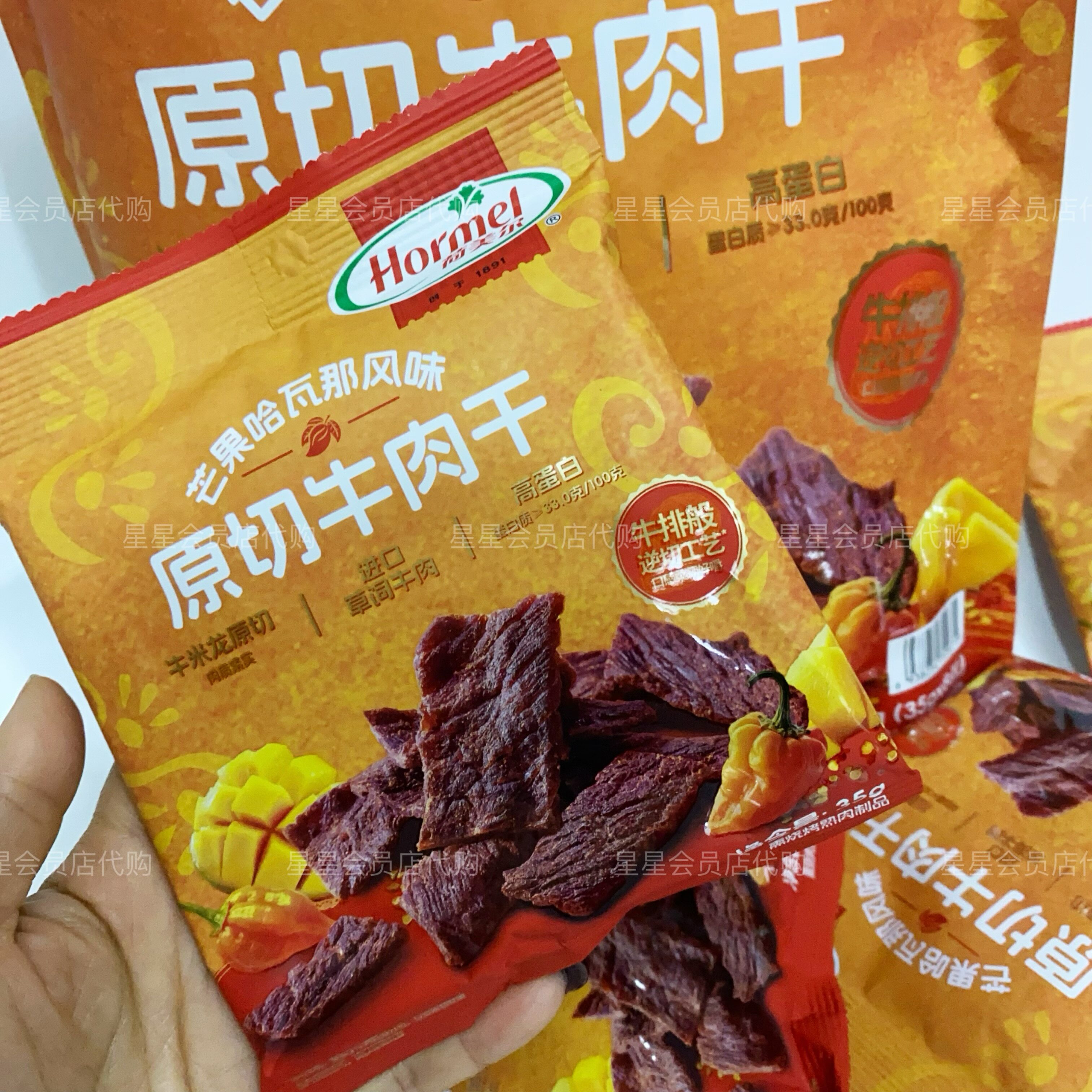 【山姆代购零食】荷美尔原切牛肉干芒果哈瓦那风味零食满29包邮