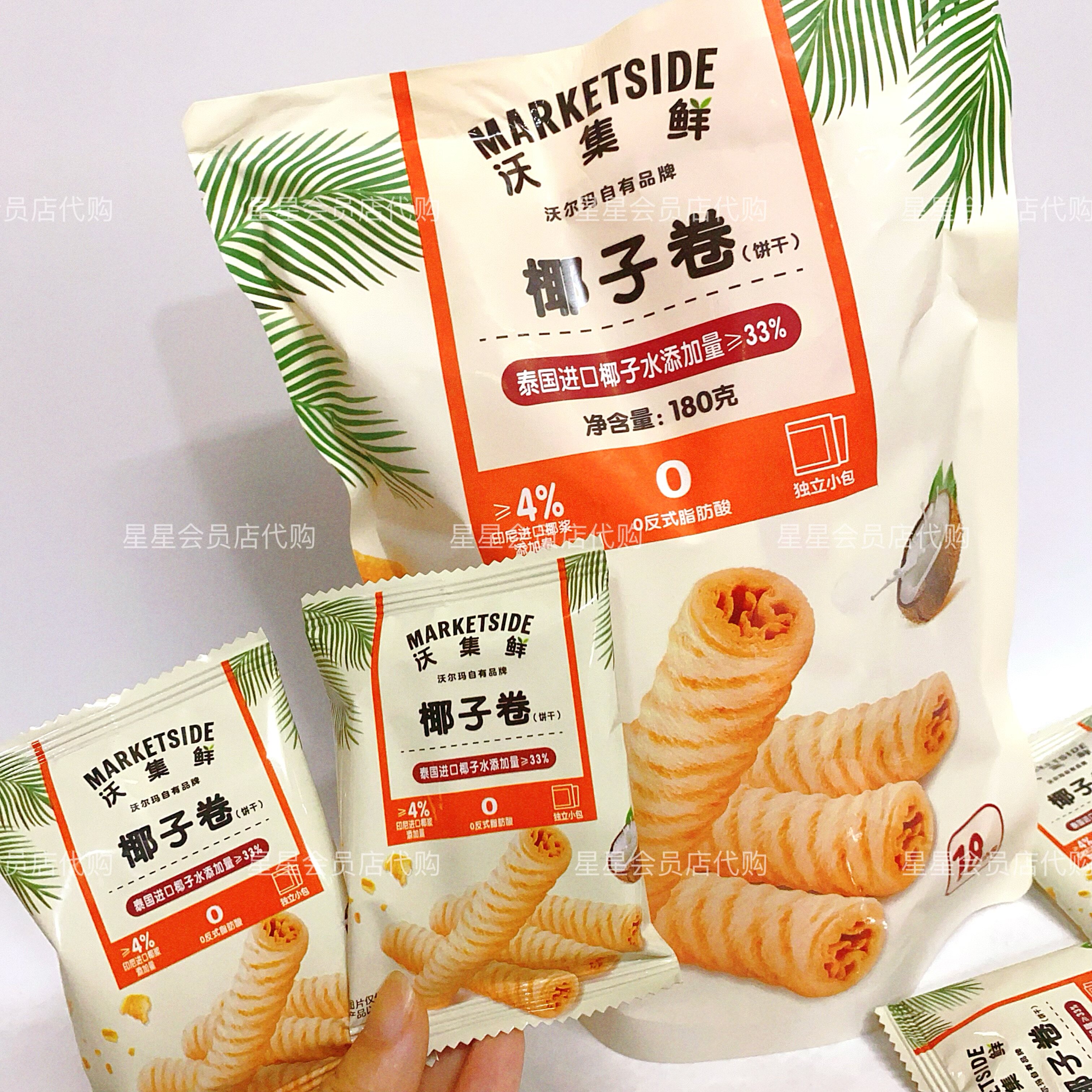 【沃尔玛代购零食】沃集鲜椰子卷 休闲零食饼干 满29包邮