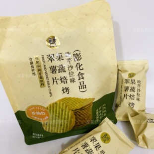 【盒马代购零食】果蔬焙烤翠薯片（欧芹沙拉味）非油炸 清爽酥脆