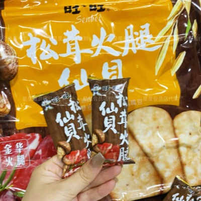【麦德龙代购零食】旺旺松茸火腿仙贝 休闲零食 咸鲜酥脆