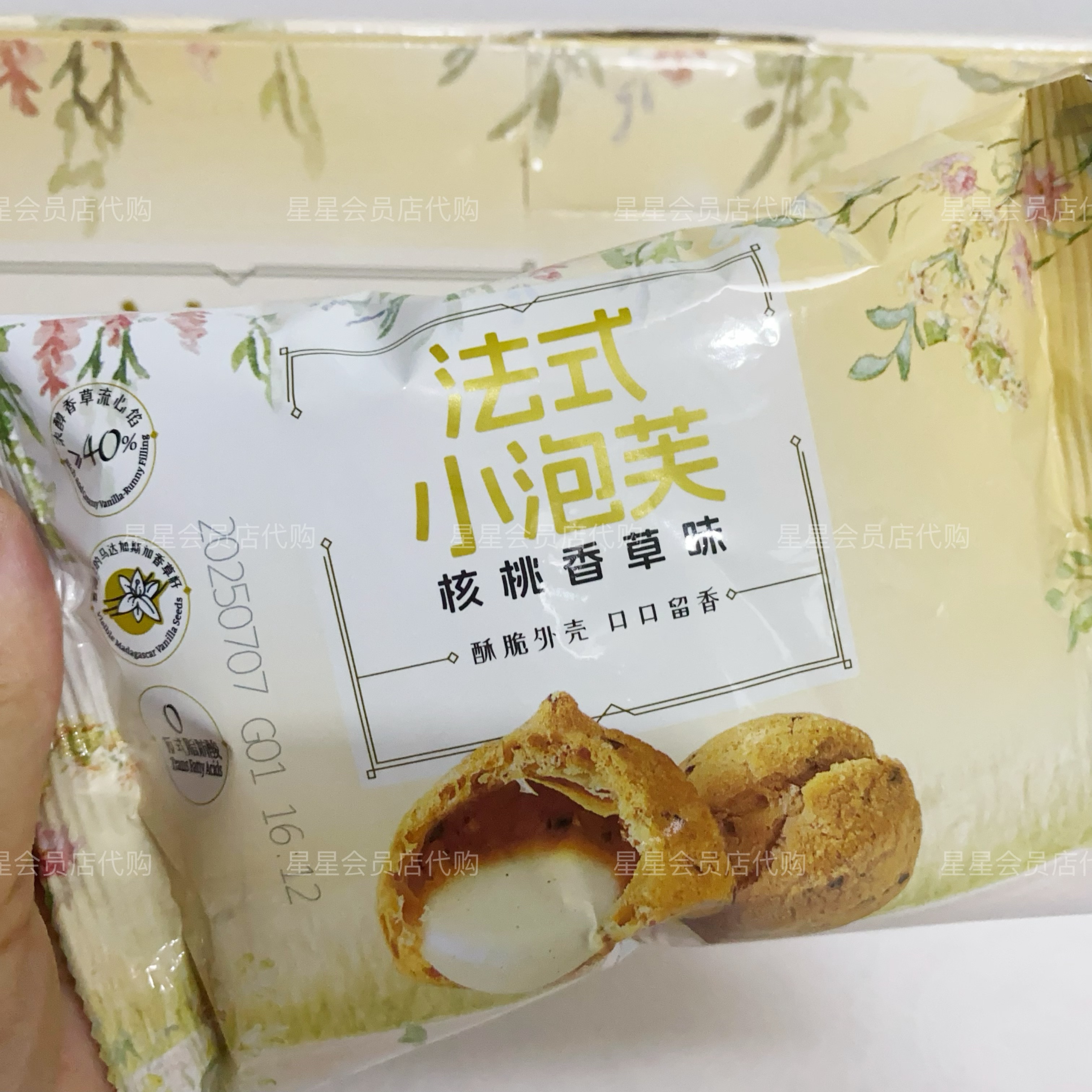 【山姆代购零食】panpan法式小泡芙 休闲零食下午茶甜点