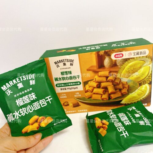 【沃尔玛代购零食】沃集鲜榴莲味碱水软心面包干休闲零食满29包邮