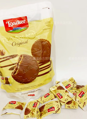 【开市客代购零食】莱家托提纳迷你榛子味甄选饼干 独立包装