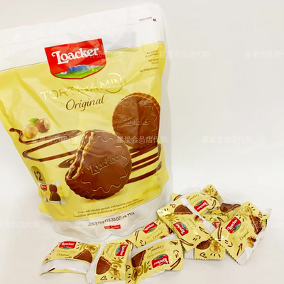 【开市客代购零食】莱家托提纳迷你榛子味甄选饼干 独立包装