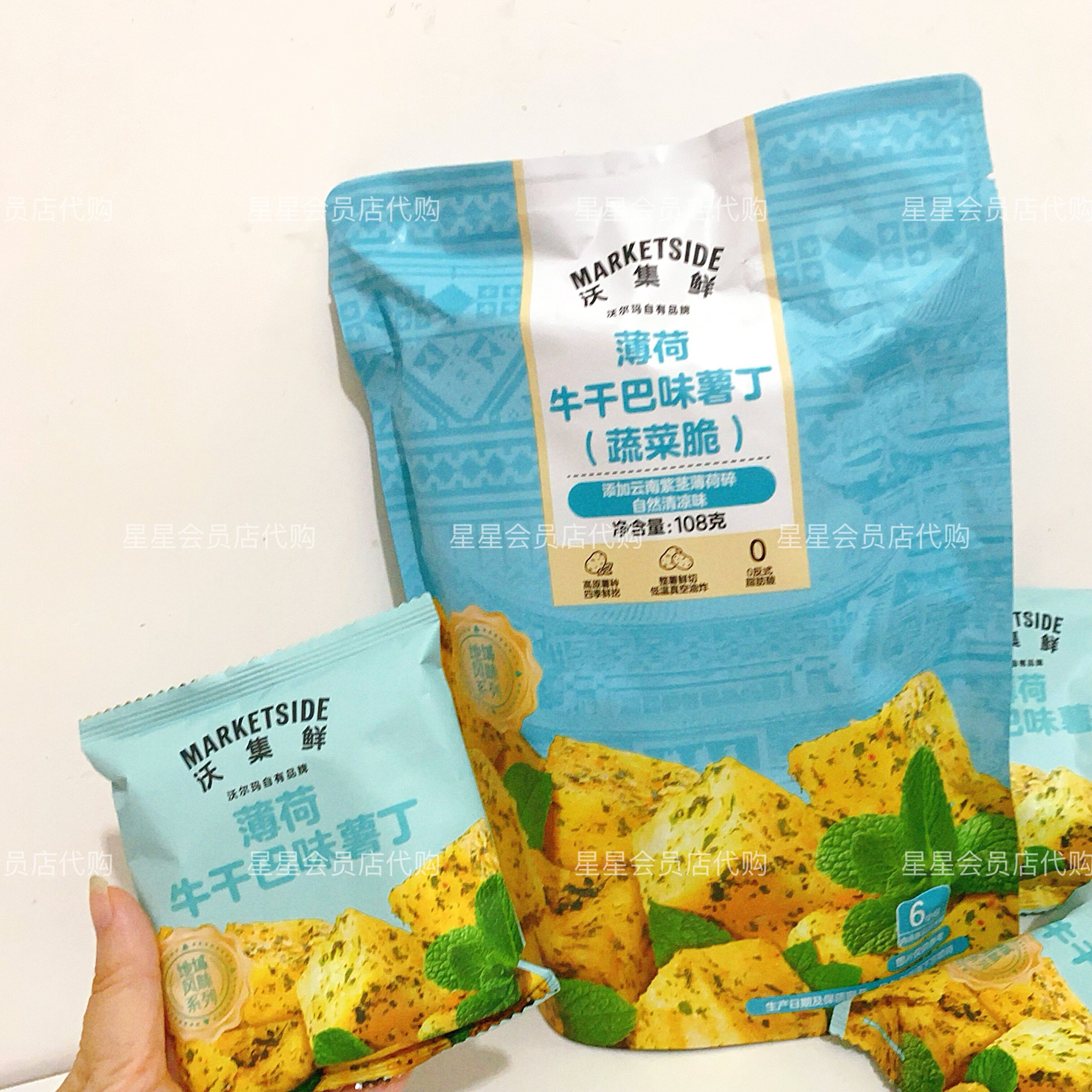 【沃尔玛代购零食】沃集鲜薄荷牛干巴味薯丁休闲零食 满29包邮