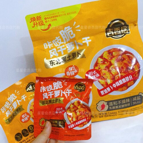 【Sam代购零食】咔吱脆风干萝卜干下饭菜萝卜条麻辣味香辣味60g