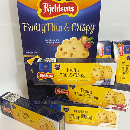 【山姆代购零食】丹麦进口蓝罐Kjeldsens 黄油薄脆饼干 满29包邮