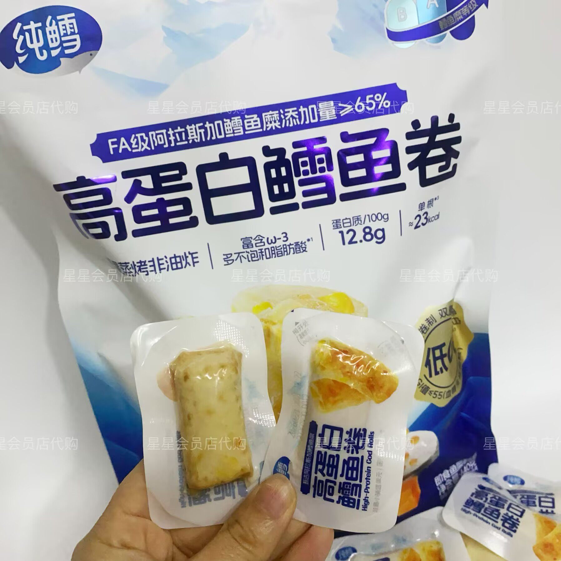 【山姆代购零食】高蛋白鳕鱼卷 非油炸 休闲解馋零食 满29包邮