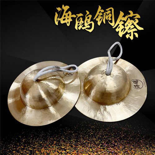 海鸥大钹专业响铜音色浑厚
