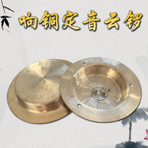 海鸥云锣专业响铜手工定音